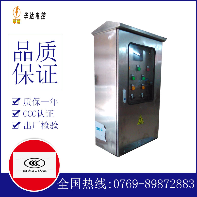 彭市镇不锈钢配电箱
