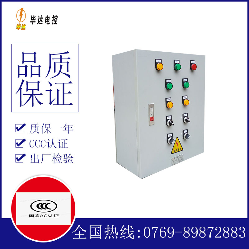 彭市镇动力配电箱