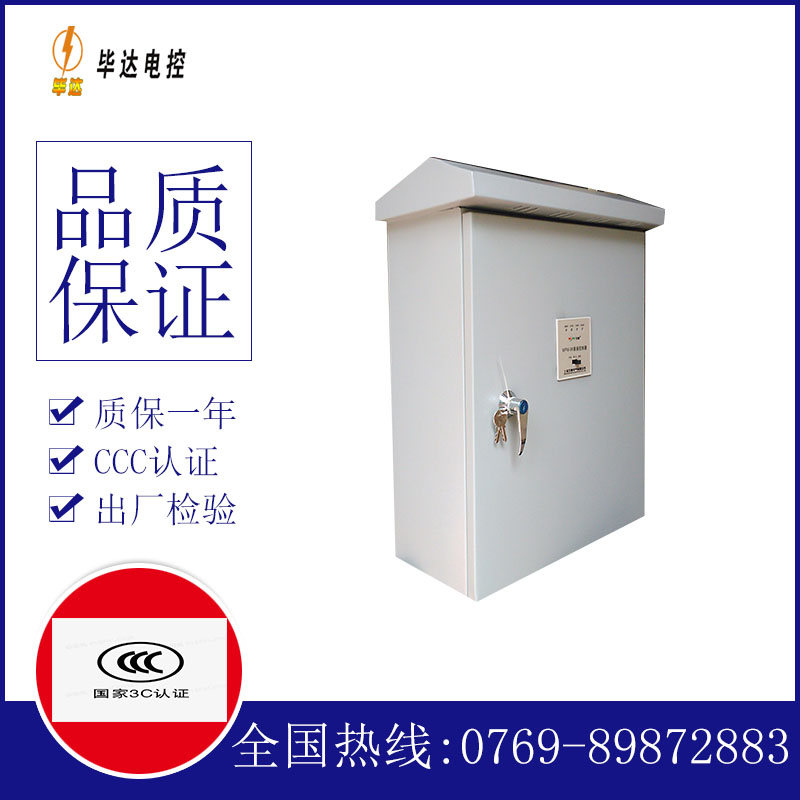 彭市镇排污泵控制箱
