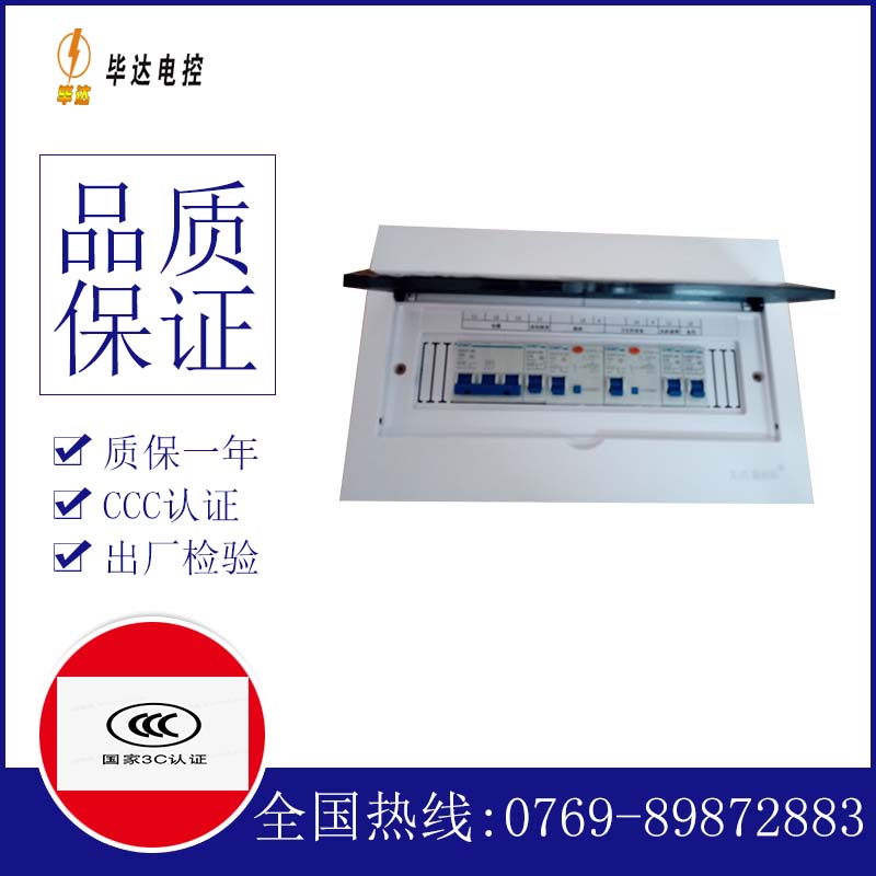 彭市镇家用配电箱