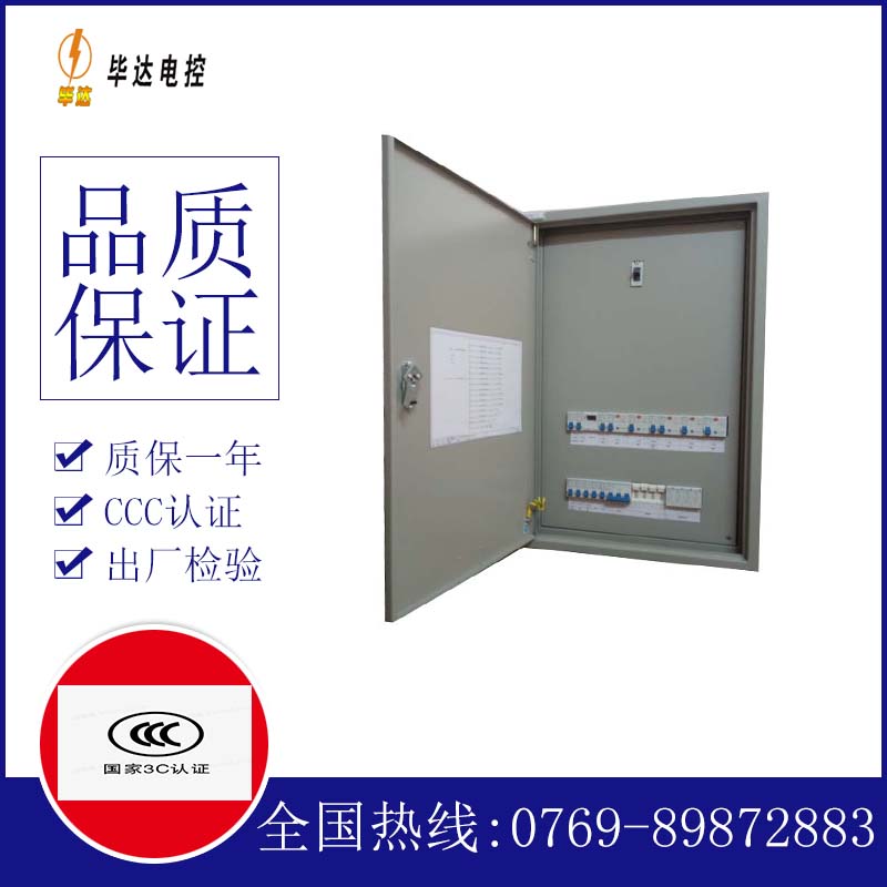 彭市镇成套配电箱